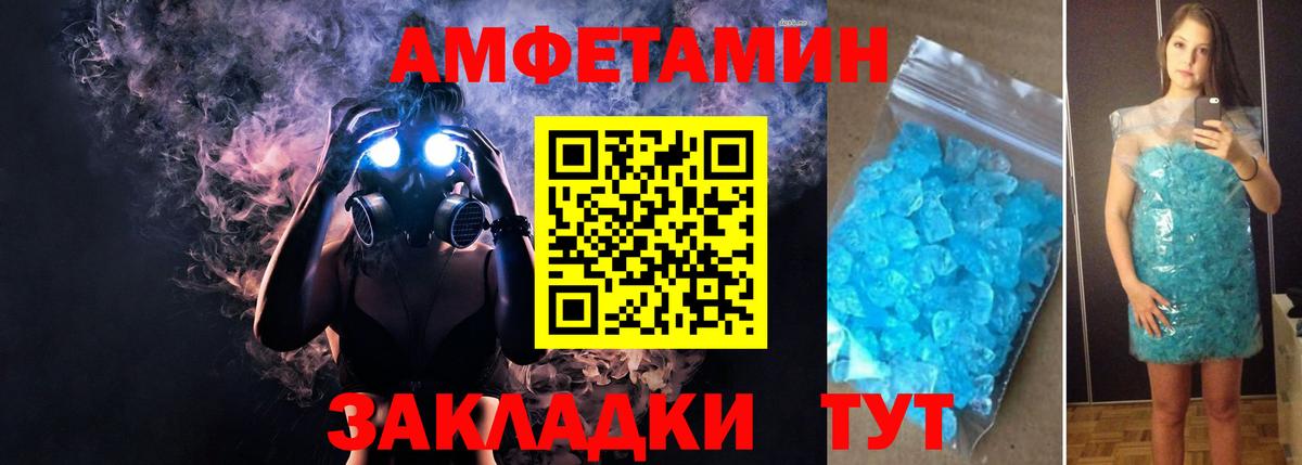 Амфетамин 98%  Вход с VPN  Амфетамин  Заволжье 