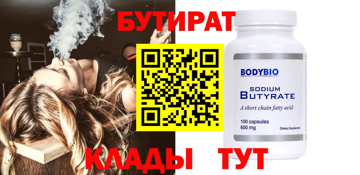 Заволжье  БУТИРАТ оксана  БУТИРАТ  Вход с VPN 