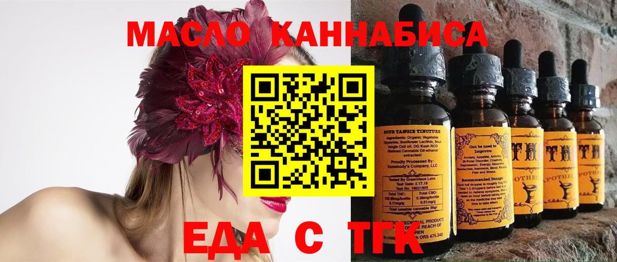 Cannafood марихуана  Вход с VPN  Заволжье 