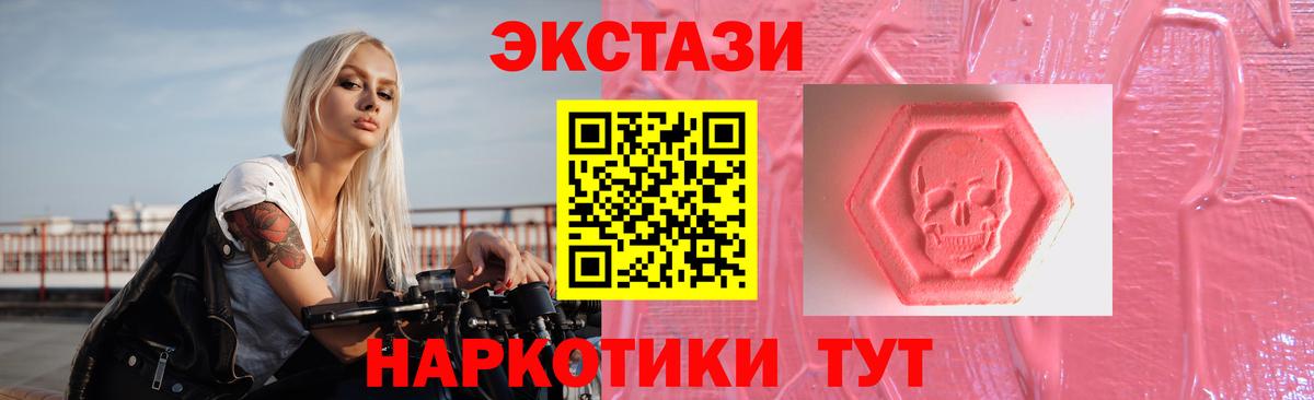 Заволжье  Ecstasy 250 мг  Вход с VPN  Ecstasy  купить  сайты  ЭКСТАЗИ mix 