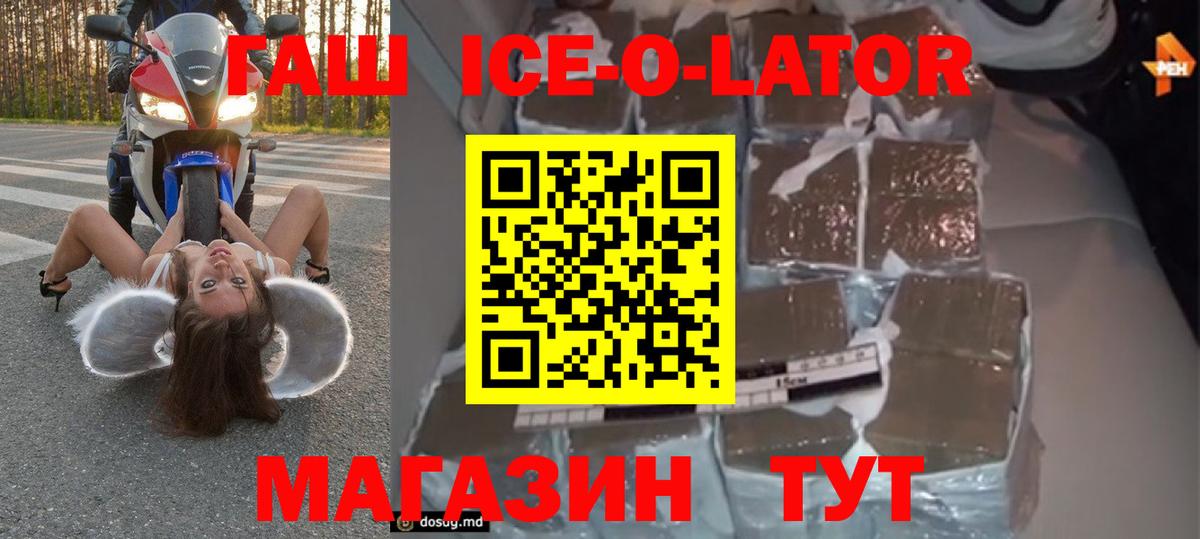 ГАШ 40% ТГК Заволжье