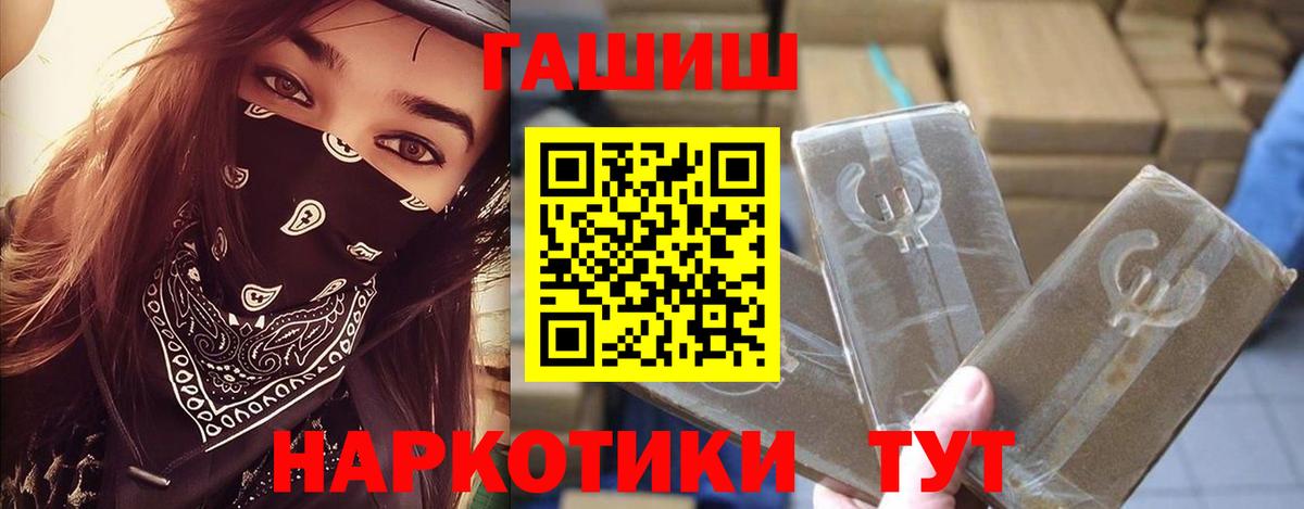 Гашиш ice o lator  ГАШ VHQ  Заволжье  ГАШИШ  Вход с VPN 