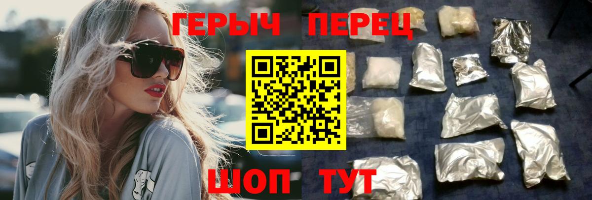 Героин VHQ  Вход с VPN  Заволжье 