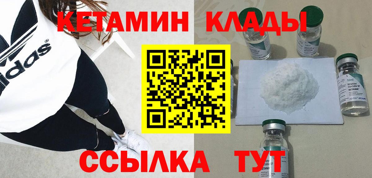 Заволжье  Кетамин ketamine  даркнет как зайти  Вход с VPN 