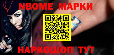 марки nbome Кумертау