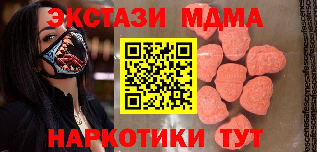 МДМА VHQ Заволжье