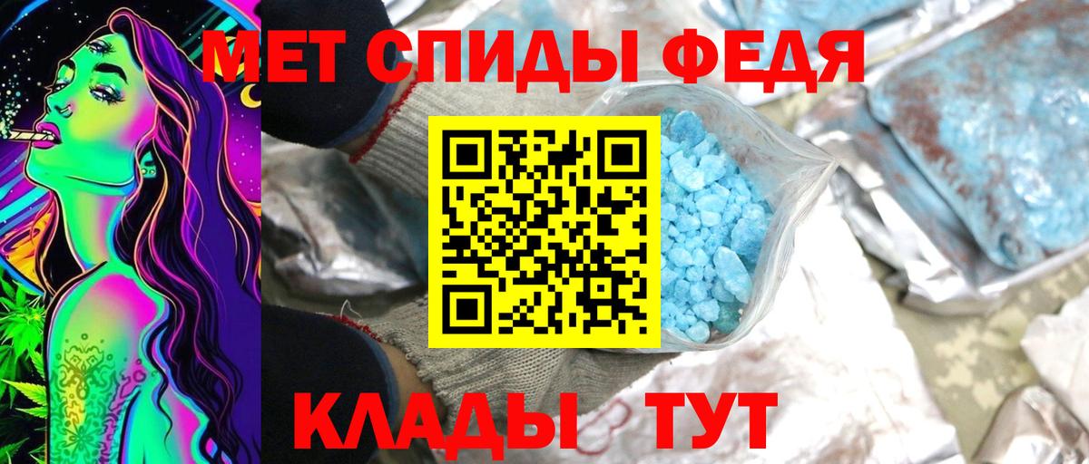 Первитин  Метамфетамин пудра  Вход с VPN  Заволжье 